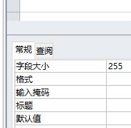 access数据库的字段设成无重复索引的操作流程截图