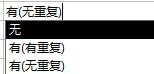 access数据库的字段设成无重复索引的操作流程截图