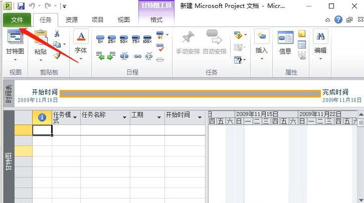 Project导出为PDF的操作方法截图