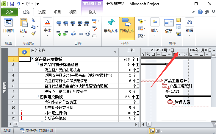 Project时间刻度设置操作内容截图