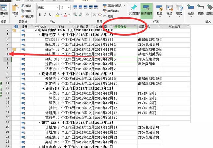 Project设置后置任务的操作教程截图