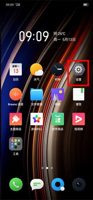 OPPO k5防误触模式的使用方法截图