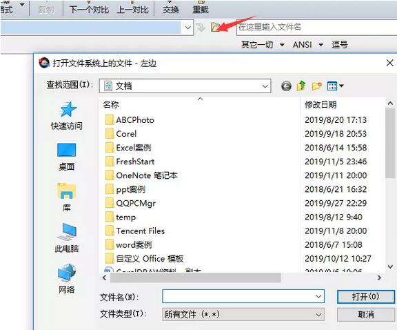 Beyond Compare快速对比类似文件的图文操作方法截图