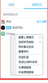 腾讯课堂学员管理工具使用方法截图