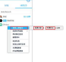 腾讯课堂学员管理工具使用方法截图