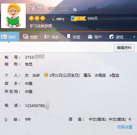 腾讯课堂学员管理工具使用方法截图