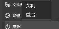 WIN10睡眠选项消失了的处理方法截图