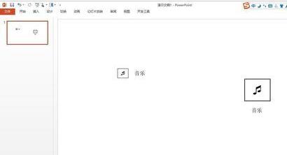 PPT设计一个矢量音乐小图标的操作方法截图