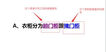 PPT设置点击链接文字显示图片的图文教程截图