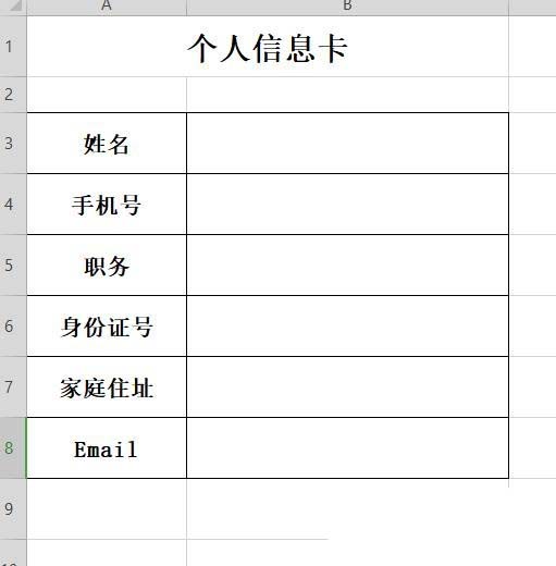 wps使用vlookup函数批量做出个人信息卡的操作方法截图