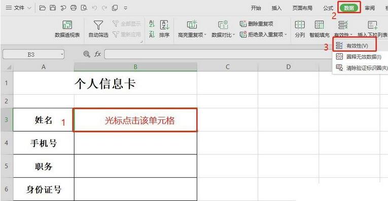 wps使用vlookup函数批量做出个人信息卡的操作方法截图