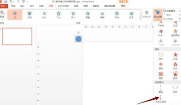 PPT制作弹力球动画的操作流程截图