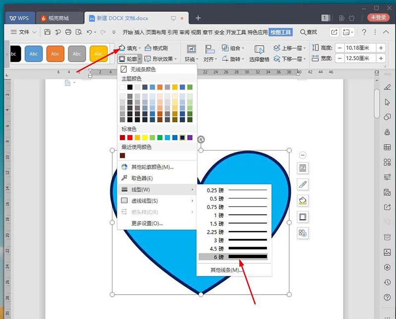 wps手绘心形徽章图标的操作流程截图