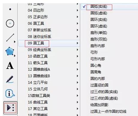 借助几何画板作圆弧沿直线翻折动画的图文方法截图