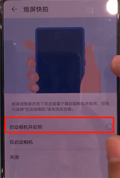 华为mate30中打开熄屏快拍的操作教程截图