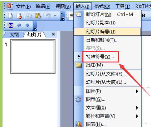 PPT输入全等于符号的操作方法截图