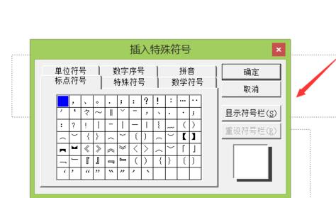 PPT输入全等于符号的操作方法截图