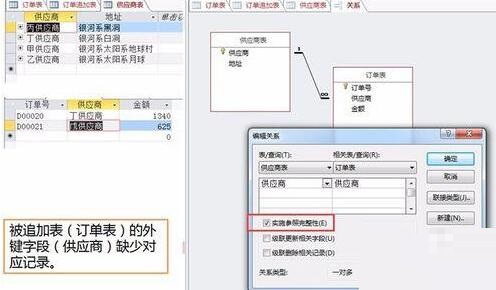 access键值冲突的处理操作方法步骤截图