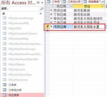 access键值冲突的处理操作方法步骤截图