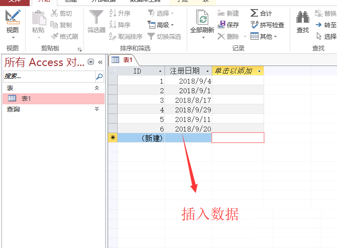 access计算两个日期相差的天数的操作方法截图