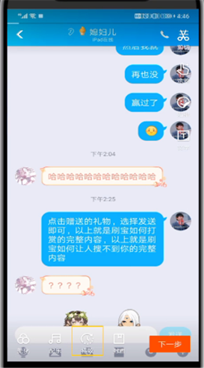 快手中取消特效的操作方法截图