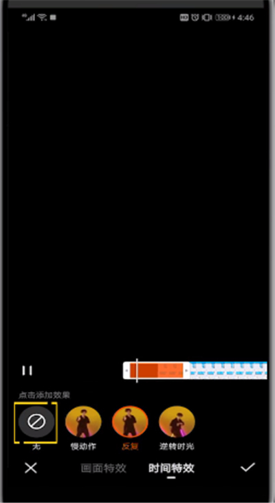 快手中取消特效的操作方法截图