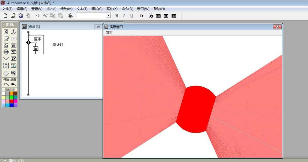 Authorware制作一个倒计时效果的详细方法截图