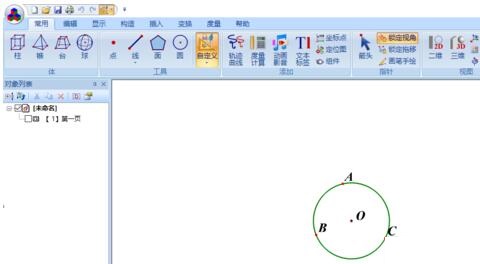 几何图霸绘制三角形外接圆的操作方法截图