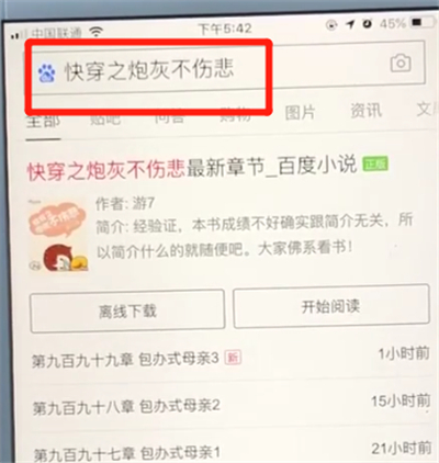 百度app中切换窗口的操作教程截图