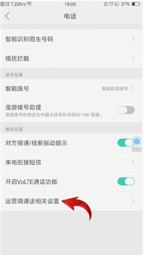 oppo手机设置呼叫转移的操作流程截图