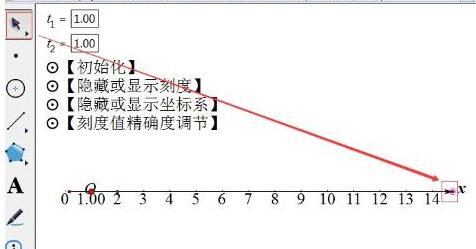 几何画板中数轴绘制方法截图