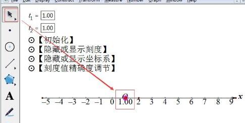 几何画板中数轴绘制方法截图