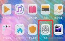 华为mate30pro5G版设置指纹解锁的操作流程截图