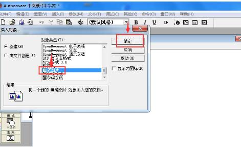 Authorware制作红色五角星的方法截图