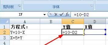 如何在Excel单元格中求解一元二次方程截图