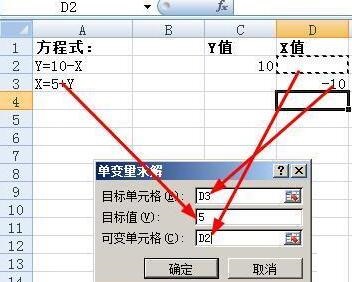 如何在Excel单元格中求解一元二次方程截图