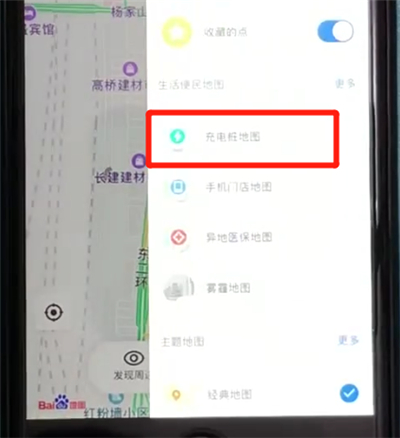 百度地图打开充电桩地图的操作教程截图