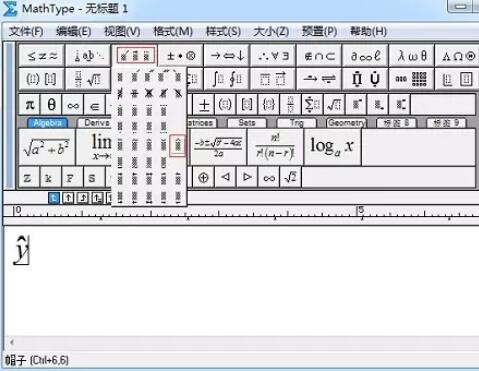 MathType编辑尖符号的操作方法截图