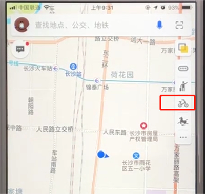 高德地图中扫码开锁共享单车的操作步骤截图