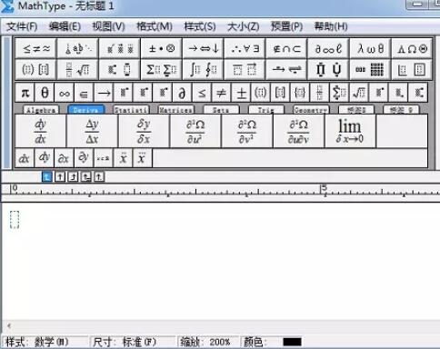 MathType快速编辑菱形符号的操作方法截图