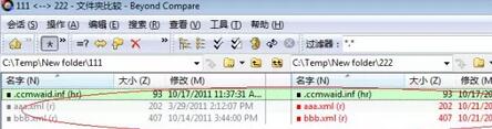 Beyond Compare对比相同文件还显示红色的解决方法截图