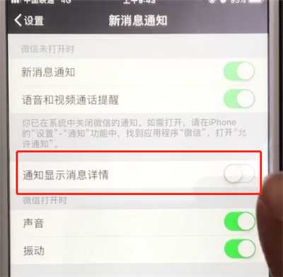 微信中显示对方撤回消息的简单操作步骤截图