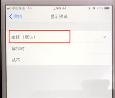 微信中显示对方撤回消息的简单操作步骤截图