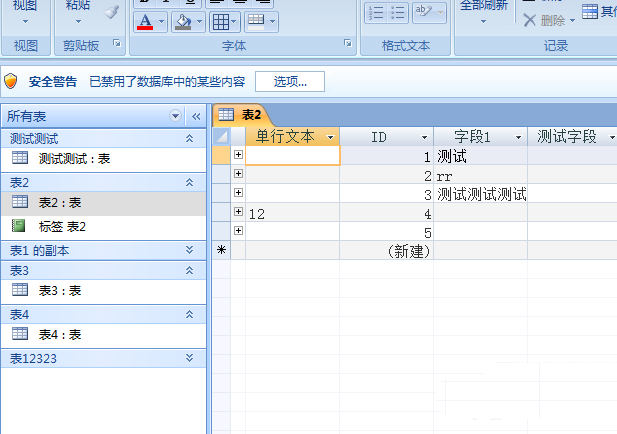 access数据库设置显示宏设计显示条件列的操作方法截图