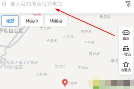 百度地图查询充电桩的操作技巧截图