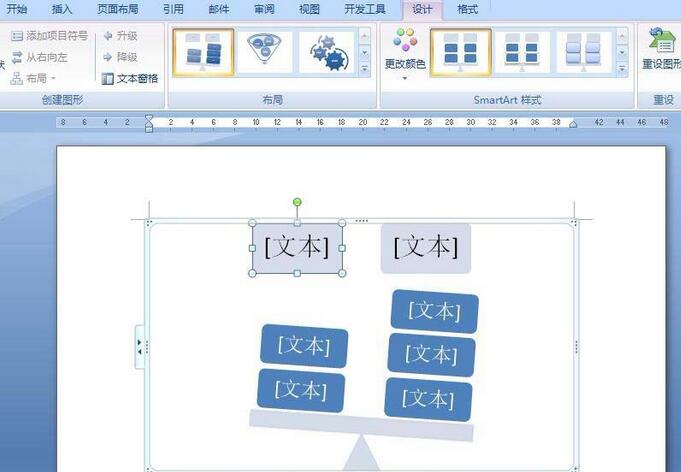 word制作平衡关系图的操作方法截图