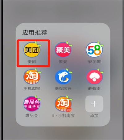 美团中评价的操作教程截图