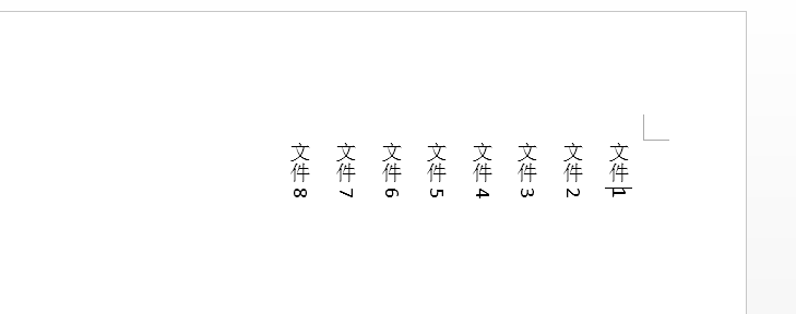 word制作侧面标签的操作流程截图