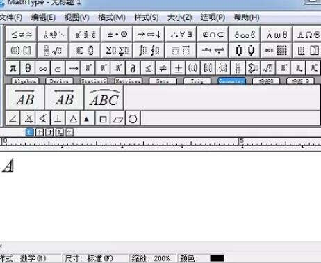 MathType快速编辑非子集符号的详细方法截图