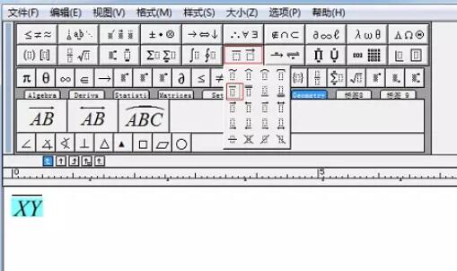 MathType编辑字符上方横线的操作方法截图